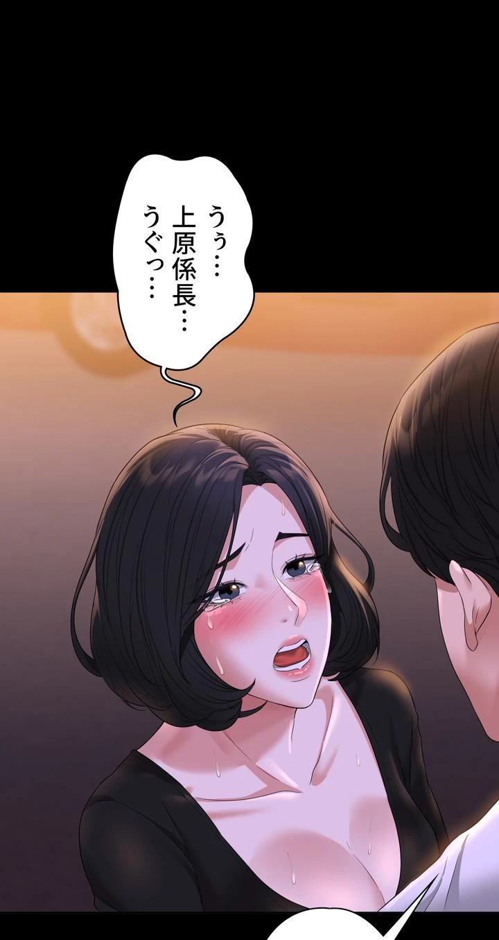 管理者ゲーム - Page 70